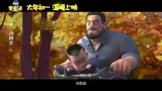 电影《熊出没·变形记》暖心归家曲『郁可唯 - 像小时候一样』【HD音质】Theme Song of Boonie Bears: The Big Shrink | 赵英俊