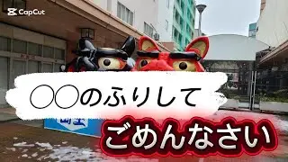 【大検証】◯◯のふりして、中町の良さ聞いてみた～！酒田市