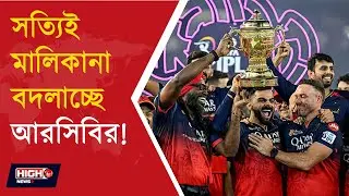 IPL 2026 HOMBLE FILMS KANTARA MAKER SET TO BE NEW RCB OWNER, আরসিবির মালিকানা হোমবেল ফিল্মসের হাতে