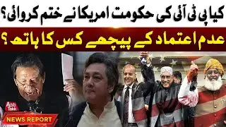 Azam Khan Biggest Revelations | PTI Chairman Exposed | Latest Update | Abbtakk News