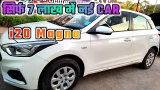 सिर्फ 7 लाख में i20 Magna | All New i20 Magna