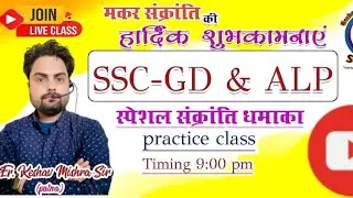practice class ## agniveer ## SSC - GD ## Alp ## and all ##  one day exam ##