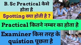 B. Sc Practical कैसे होता है
