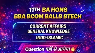 GK GS Current affairs indo islamic MCQ Series For AMU & Jamia Entrance 2026 11th BA Hons BBA BALLB