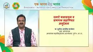 Smart Classroom and Computer Assisted Instruction (38401)
