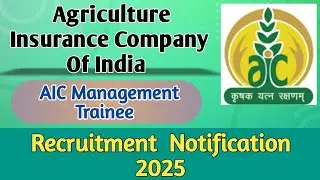 AIC Recruitment Alert 🚨| New Management Trainee Post Check Eligibility👇| How to apply online Details