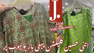 ❤J.Eid Beautiful Kids collection 📢|| first time Big kid collection on YouTube 😱📣