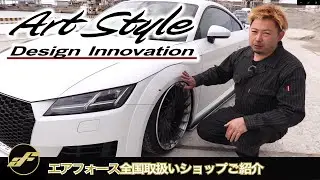 エアサス エアフォース 全国取扱いショップ紹介 兵庫県ART STYLE アートスタイル