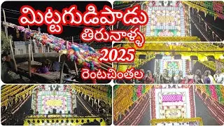 Mittagudipaadu tirunala 2025 #channelkotappakonda #dance #kotappakondatirunala #prabhalu #tirunalla