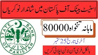 State Bank of Pakistan Jobs 2023 | SBP Jobs 2023 | SBOTS 2023 | State Bank Jobs 2023 | Bank Job