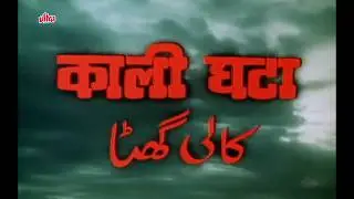 काली घटा - Kali Ghata (1980) Full Movie 4K | Shashi Kapoor, Rekha | Superhit Bollywood Thriller