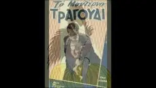 Ποτέ μην κλαίς - Τρίο Κιτάρα