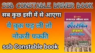 ssb constable driver | ssb exam | sab | ssb written exam driver