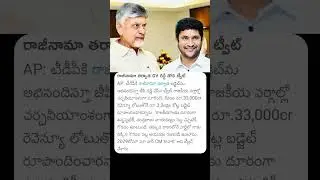 TDP Party Leader GV Reddy after Resign 1Tweet About AP Budget#gvreddy #tdpparty #tdp #cmchandrababu