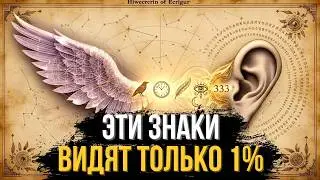 7 ЗНАКОВ, ЧТО ВЫ НА ПОРОГЕ ПРОРЫВА / Предвестники великих перемен