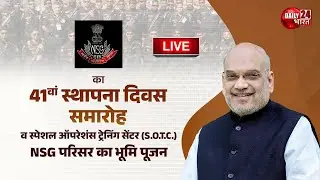 HM Amit Shah at 41th NSG Foundation Day Celebration, Haryana, (14 Oct 2025)