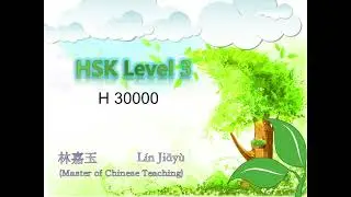 HSK Level 3, H30000