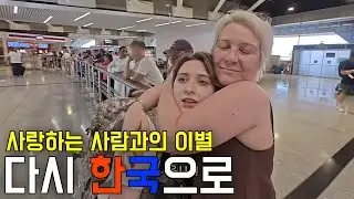 История французской жены, которую она не смогла рассказать... расставание с возлюбленным... возвр...