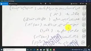 pet solved paper 2021 | physical education teacher exam questions | physical education ppsc