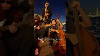 Коктейль 🍸 #billysband #blues #jazz #питер #rock #музыка #music