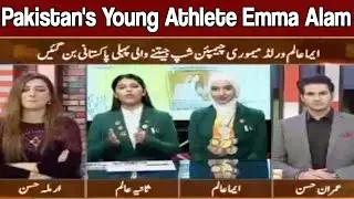 Pakistan's Young Athlete Emma Alam | Expresso | 4 January 2021 | Express News | IX2U