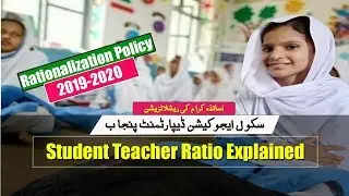 Punjab teachers rationalization policy 2019|| Students Teachers Ratio Explained | SED latest update