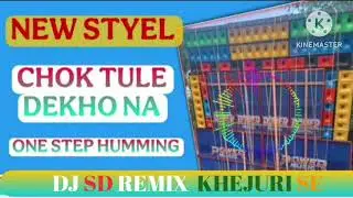 Bangla song  Chok tule dakho na 1 step humming bass                                      #banglasong