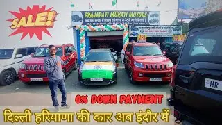 Delhi Car Market In Indore // Cheaper Car Than Delhi #haryana #indore #delhi #hmfilms