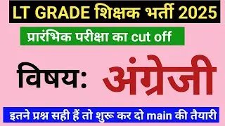 LT grade teacher recruitment 2025, English cut off