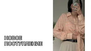НОВОЕ ПОСТУПЛЕНИЕ🔥🔥🔥Для заказа вотсап +7 (938) 405-33-35. Подробности в описании под видео