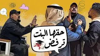 وصل اللي بيحلها 😂