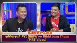 MRB Vlog On PYL Show (Interview Bibid Jung Thapa)#mrb #PYL SHOW