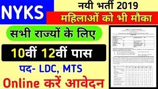 NVS Recruitment 2019 Notification Pdf Apply Online @ navodaya gov in