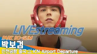 [LIVE] 박보검, 인천국제공항 출국✈️'PARKBOGUM' Airport Departure 2025.3.26 Newsen