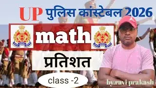 All percentage math|| math| percentage math||         previous year math||chapter wise math|all math