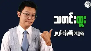 Cost of Living Trends in Myanmar: What This Means Going Forward
