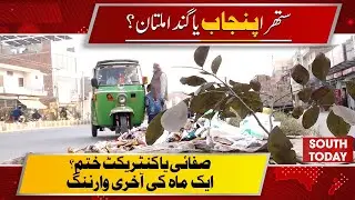 Multan Cleanliness Crisis: Private Company Gets Final One-Month Notice