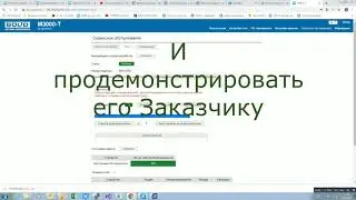 М3000Т Инсат Проекты как запустить? Просто и продвинуто