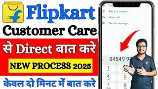 Flipkart Customer Care Se kaise Baat Karen | How To Contact Flipkart Customer Care|Flipkart helpline