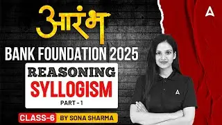 Bank Foundation 2025 | Reasoning Syllogism Part #1 | By Sona Sharma