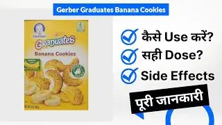 Gerber Graduates Banana Cookies Uses in Hindi | Side Effects | Dose