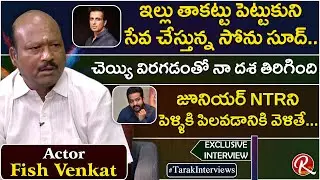 Actor Fish Venkat Exclusive Interview || Tarak Interviews || Latest Exclusive Interviews || RTV