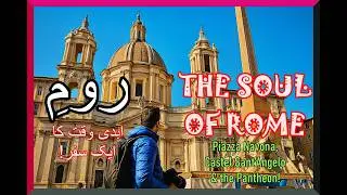 Our Last Day in Rome 🇮🇹 | Pantheon, Piazzas & Family Travel | Rome Series