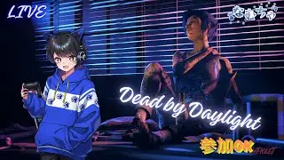 【DBD】朝活カオシャor通常 #229