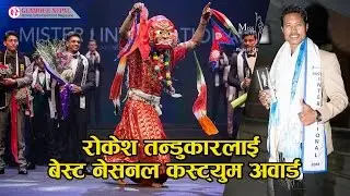 Rokesh Tandukar Wins National Costume Award at Mr International 2016, Thailand Bankok