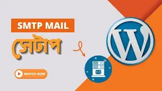 SMTP Setup Bangla Tutorial: Improve Email Delivery | Atik Ayman