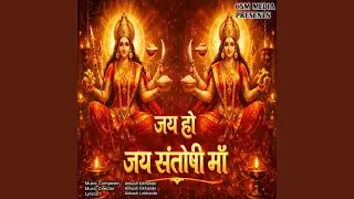 Jay Ho Jay Santoshi Ma