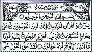 Surah Yaseen (Yasin) Surah Rahman Episode 148 | बहुत ही ख़ूबसूरत तिलावत एक बार ज़रूर सुनें | Tilawat