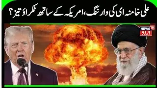 Iran‘s President Masoud Pezeshkian orders start of nuclear talks with US: Report | Iran US War |N18G