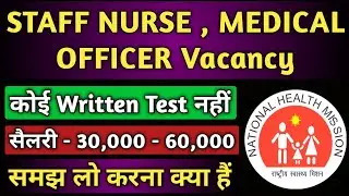 Staff Nurse Medical Officer Vacancy 2019 KGMU Lucknow NHM Vacancies KGMU Lucknow Recruitment 2019